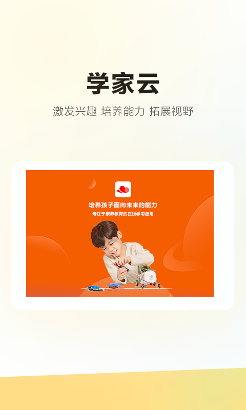 学家云HD 学家云HD