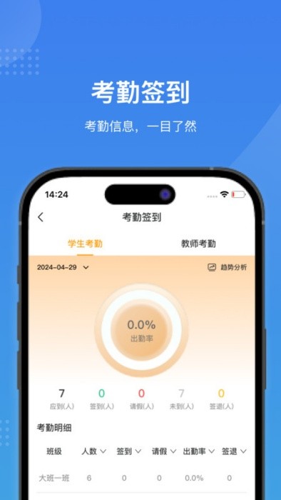 智校家园 智校家园