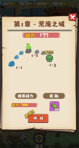 小趴菜出击僵尸塔防