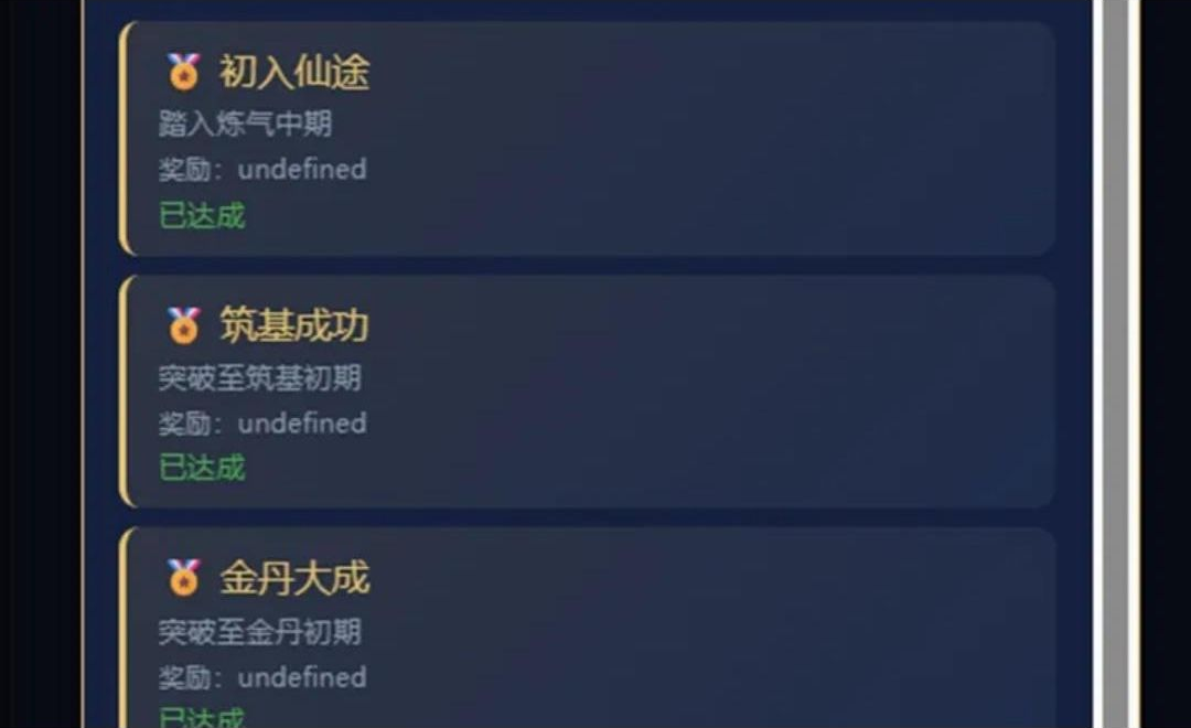 九州山河修仙录
