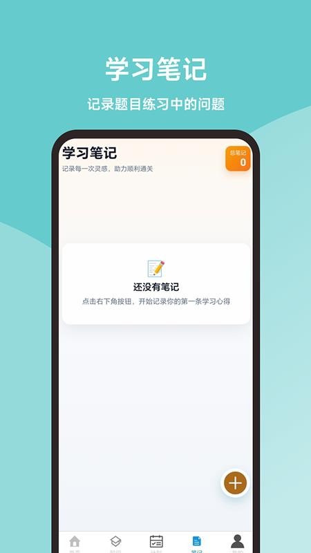 执业兽医题库君