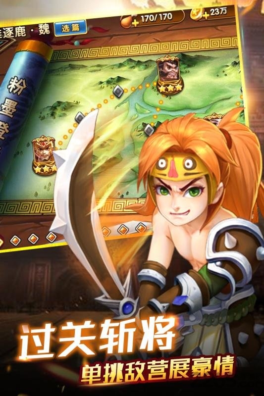 创世三国 创世三国