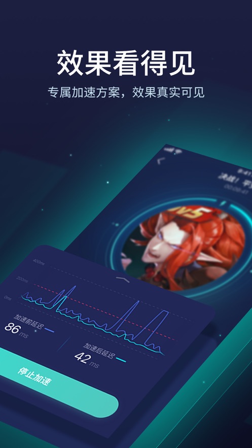 网易uu加速器app安装包包