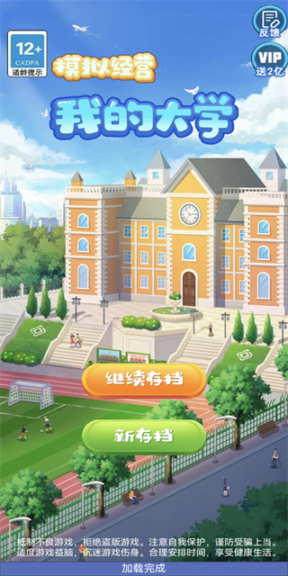 我的大学 我的大学
