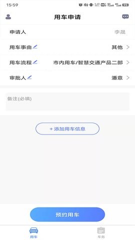 和车队V3