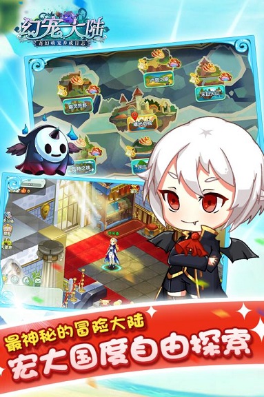幻宠大陆 幻宠大陆