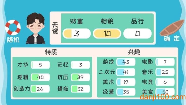 大学时光