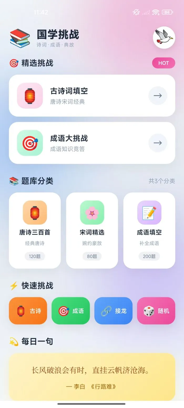 红尾鸥