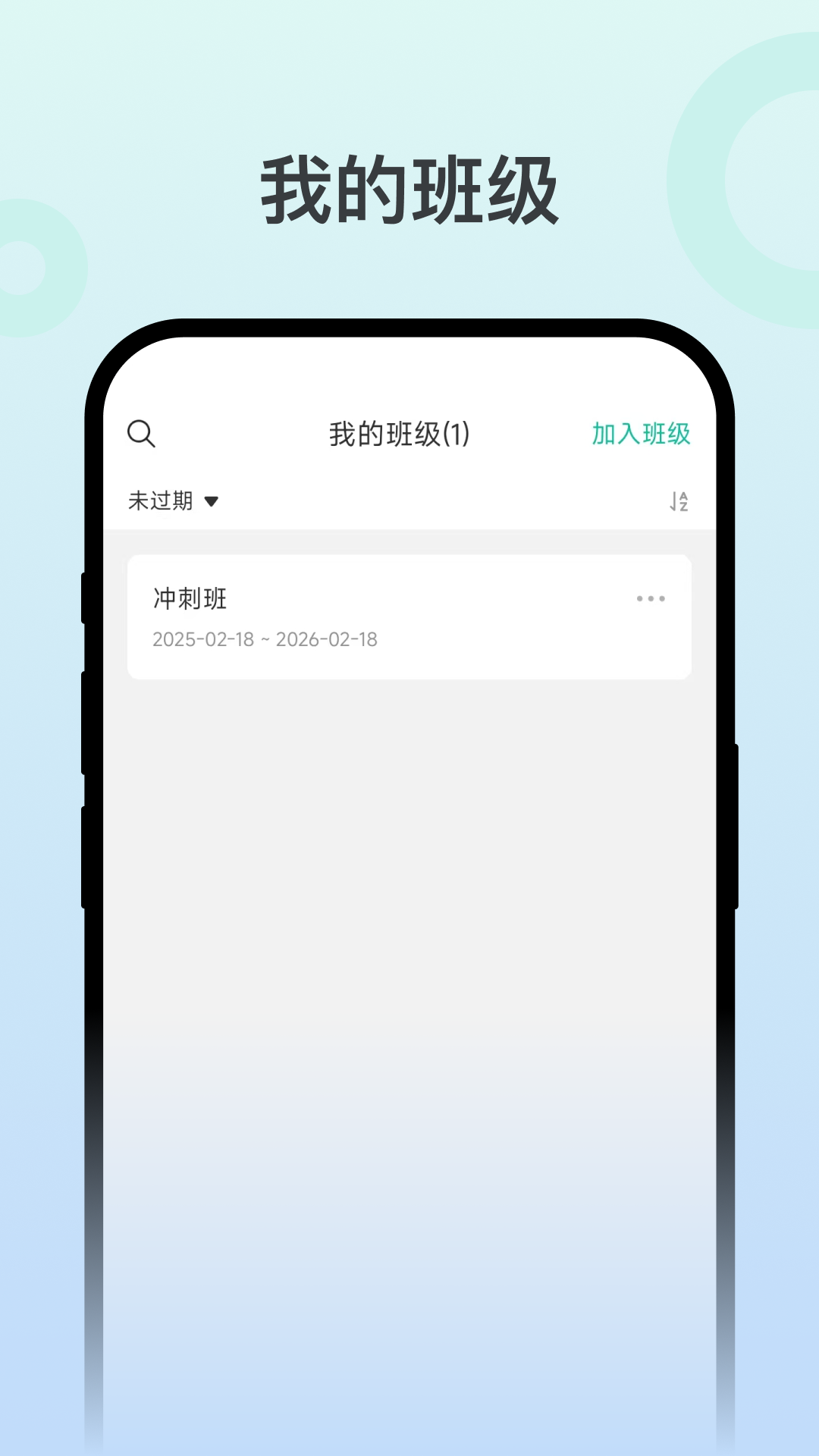 智媒伴学