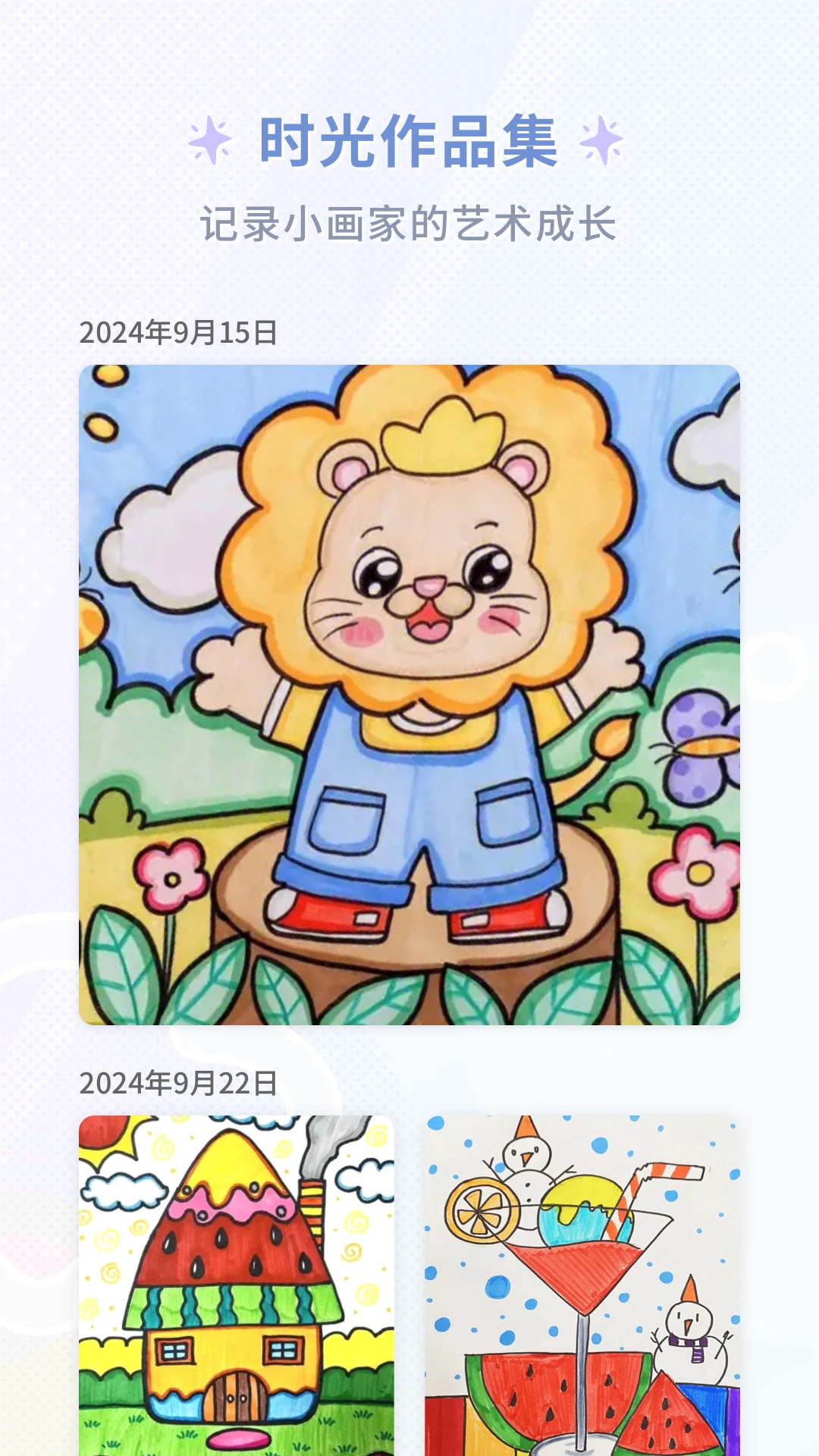 童绘相框