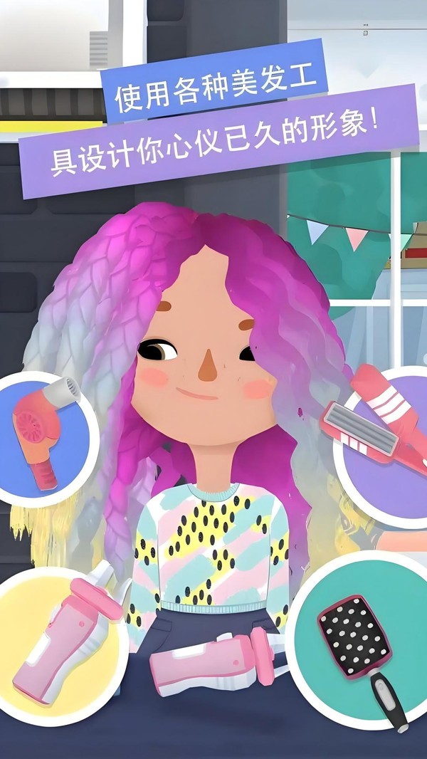 理发师模拟器 理发师模拟器