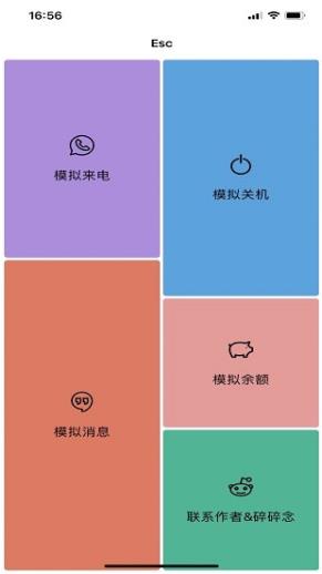 逃跑神器 逃跑神器