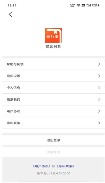 悦读时刻(短故事阅读软件) v1.4.0.250819 安卓版 悦读时刻(短故事阅读软件) v1.4.0.250819 安卓版