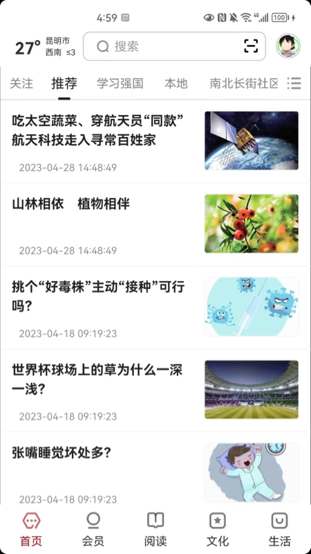 数字昆明