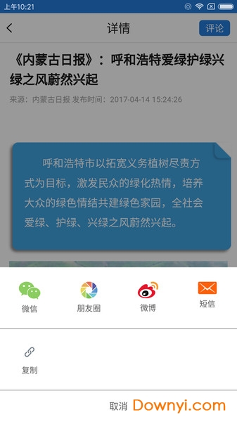 呼和浩特发布