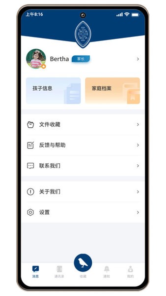 威雅家校