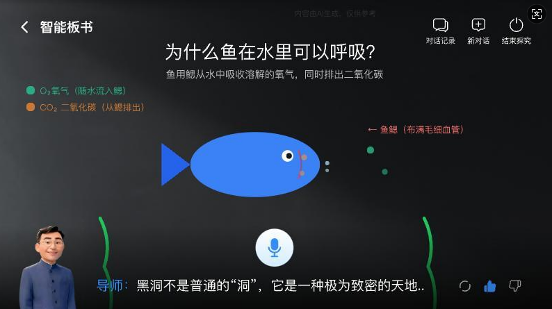 智能导师