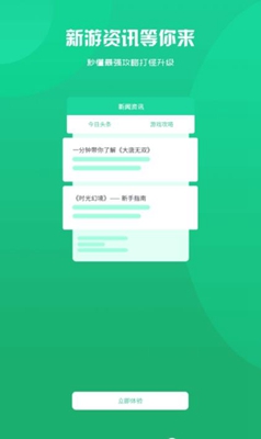 搜搜游戏 搜搜游戏