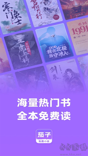 茄子免费小说 茄子免费小说