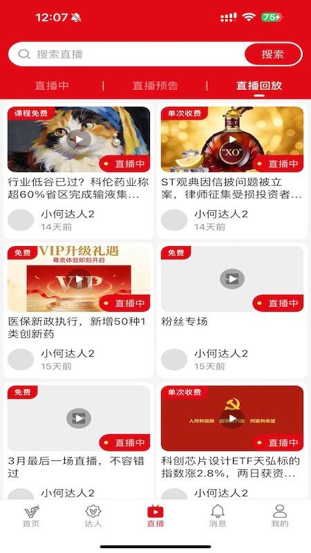 智富明道 智富明道