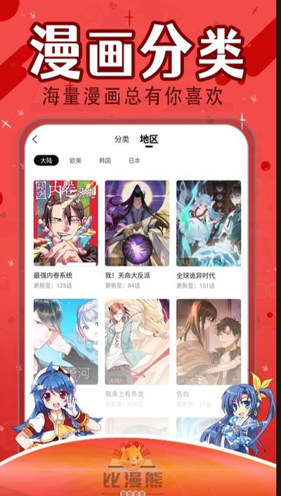 比漫熊漫画 比漫熊漫画
