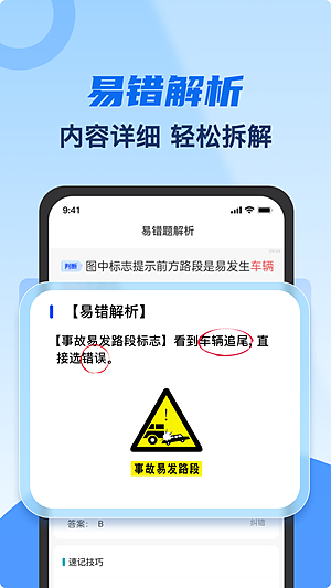 驾考典典通
