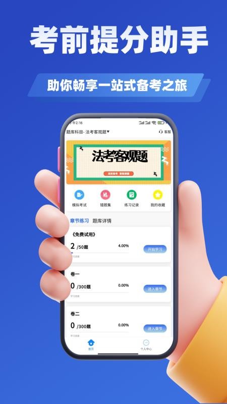 司法考试学知题 司法考试学知题