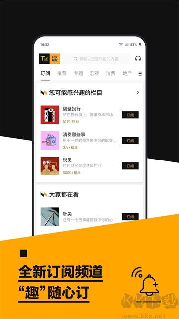时代财经 时代财经