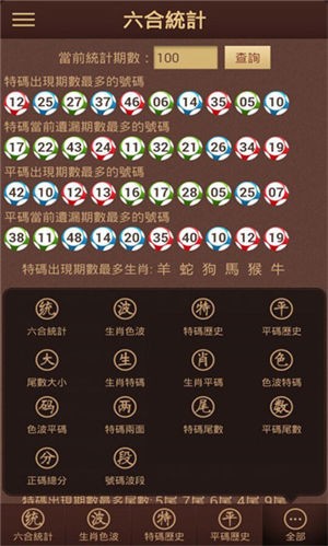 6合助手