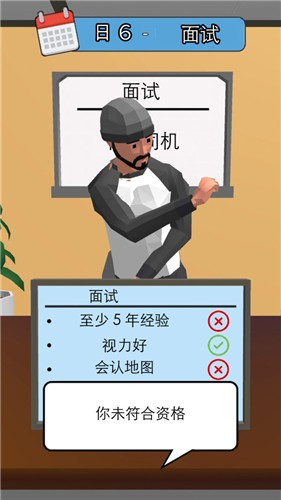 天选打工人生 天选打工人生