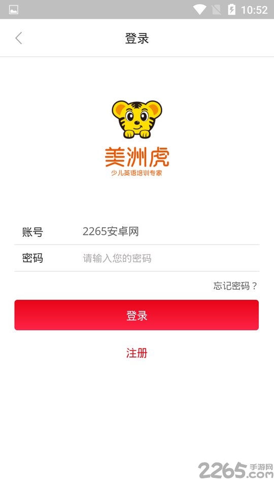美洲虎英语app手机版 美洲虎英语app手机版
