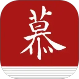 慕诗客