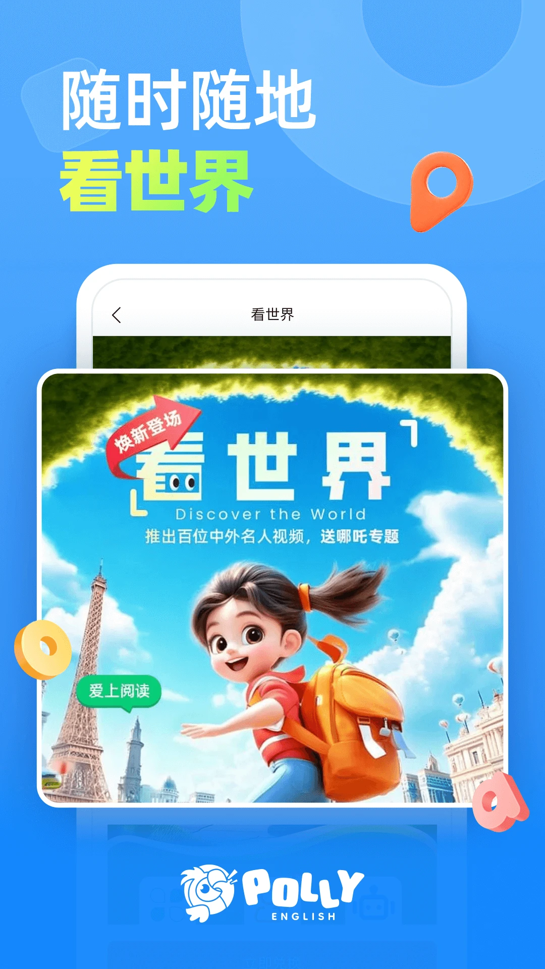PollyEnglish26.8.2 官方版 PollyEnglish26.8.2 官方版