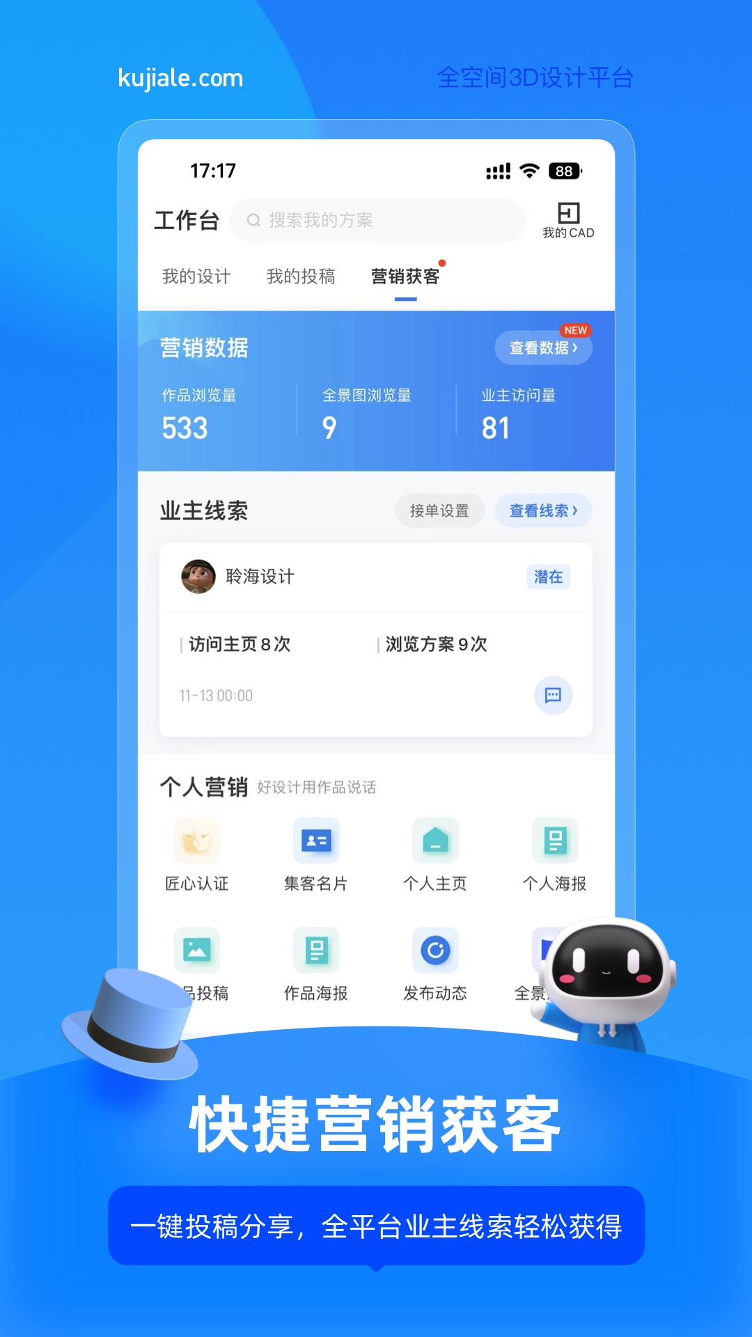 酷家乐装修设计师版手机版 酷家乐装修设计师版手机版