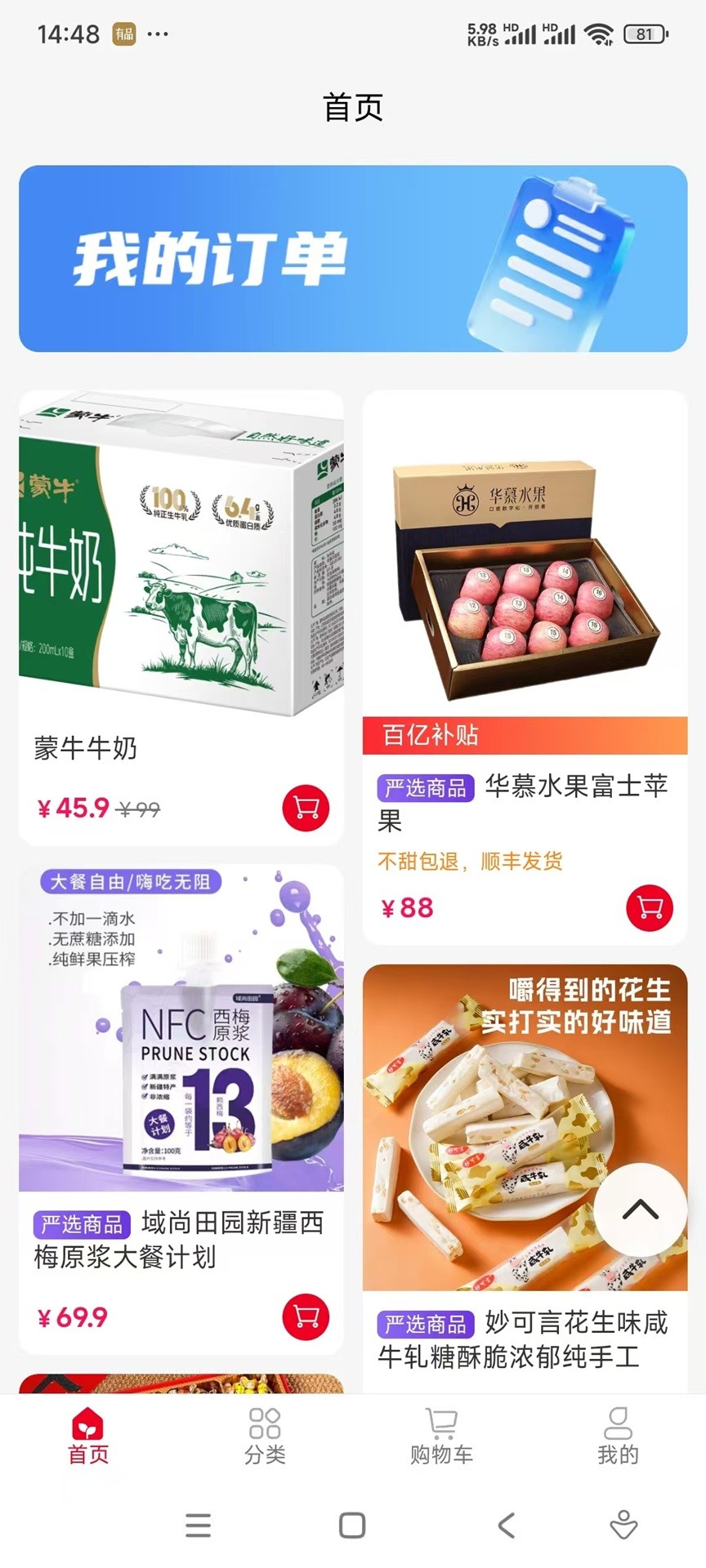 熟人集市
