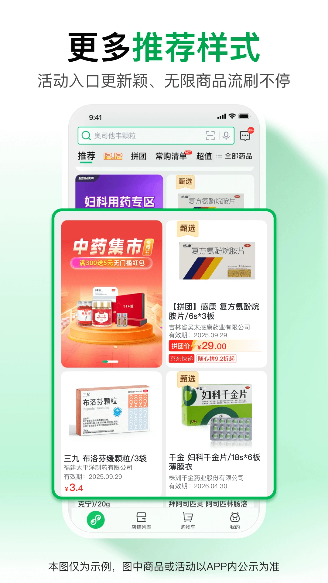 药帮忙 药帮忙