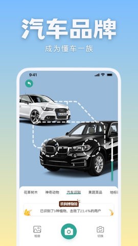 识花君植物识别