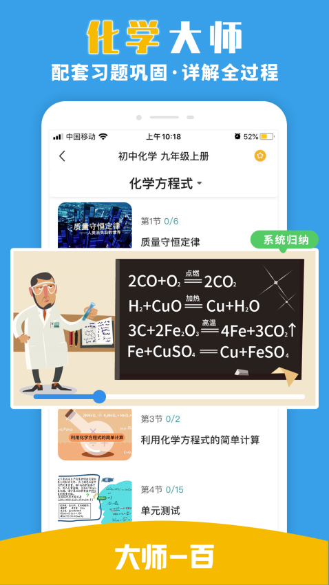 大师一百 大师一百