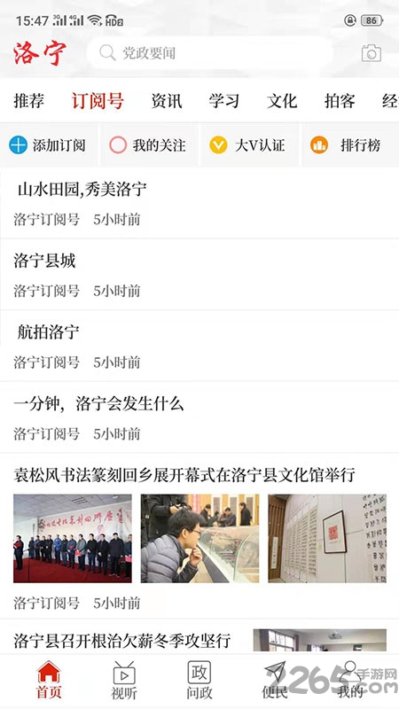 云上洛宁 云上洛宁