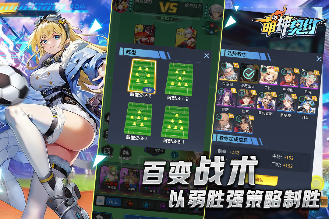 萌神契约