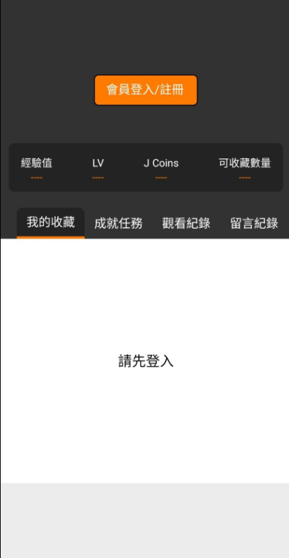 禁漫天堂 禁漫天堂