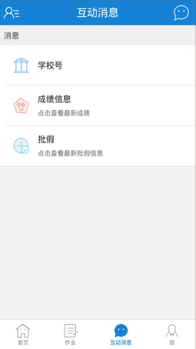 优教信使