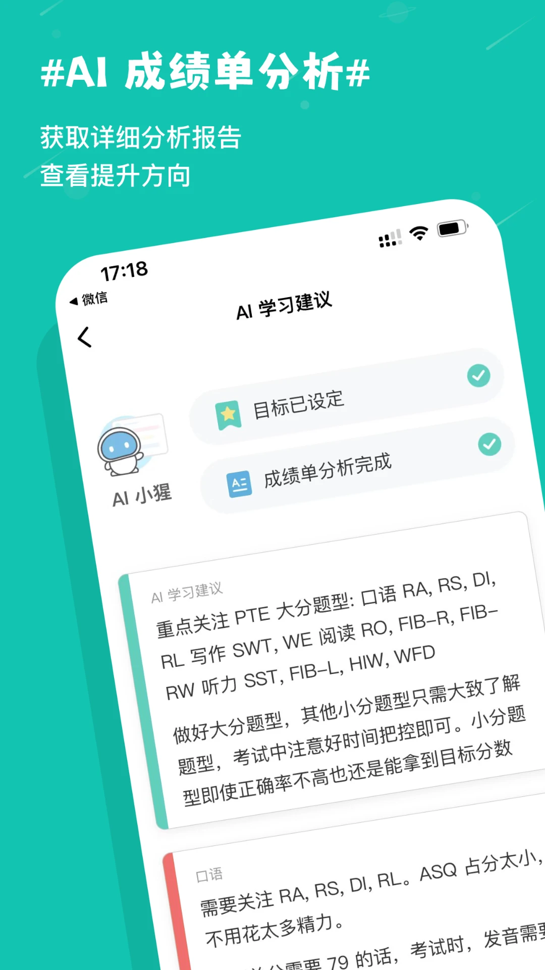 PTE猩际12.0.2 官方版