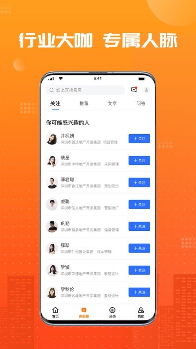 兰房链app