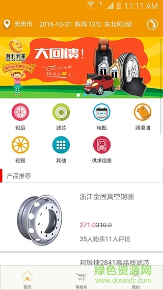 蓝瑟到家 蓝瑟到家