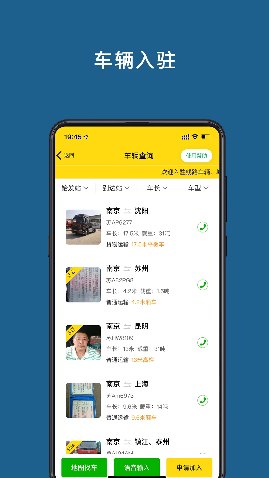 运帮帮