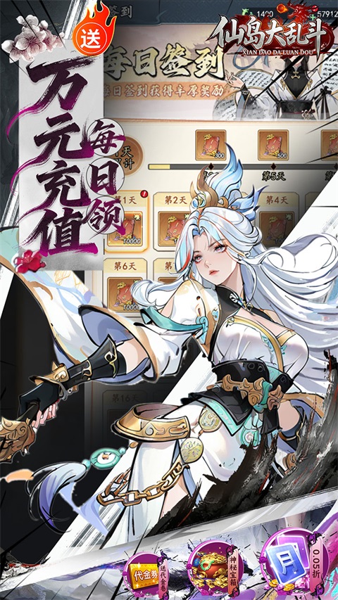 仙岛大乱斗