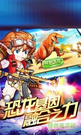 疯狂打恐龙红包版