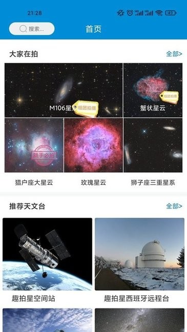 拍拍星 拍拍星