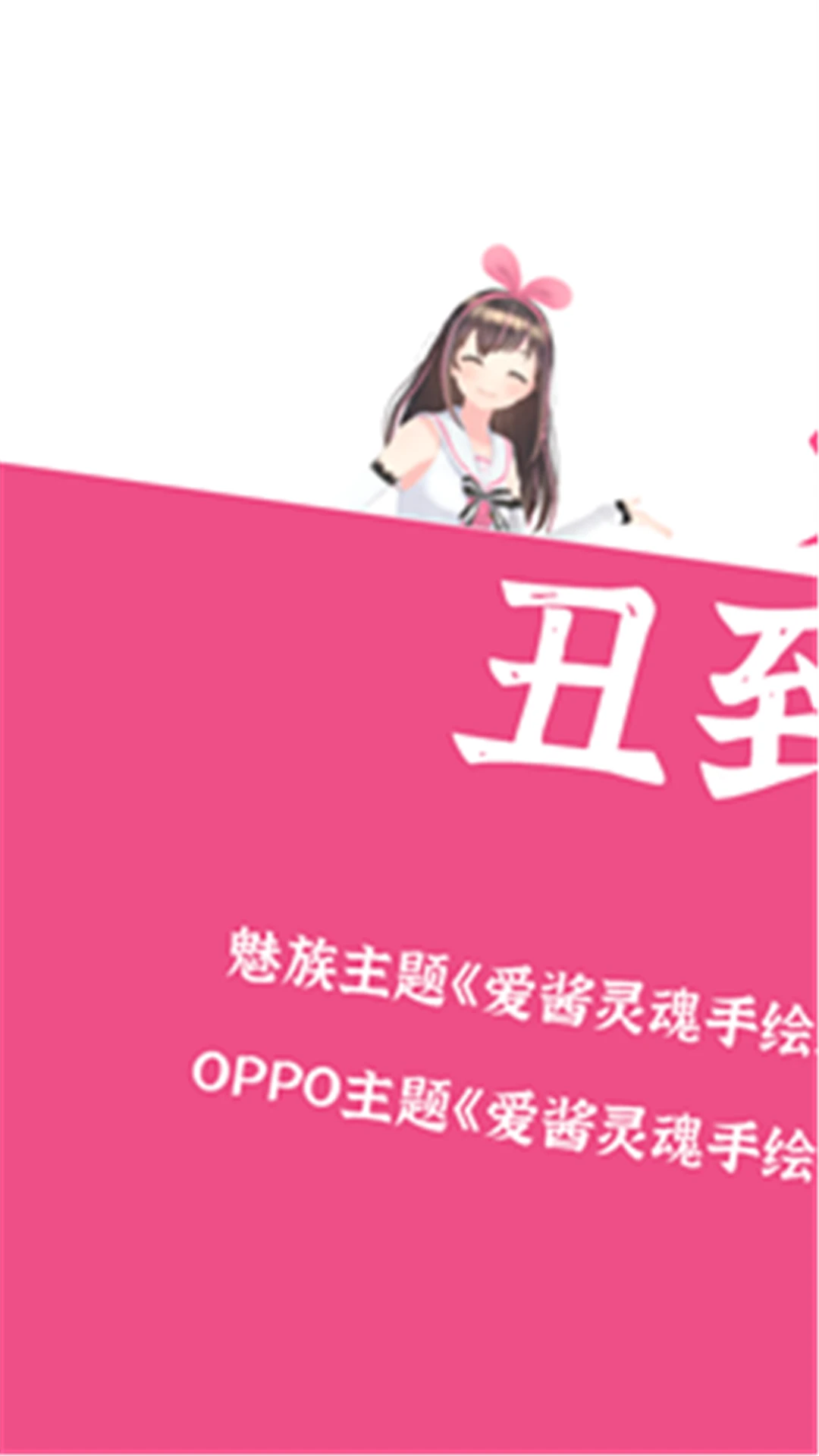 爱酱手绘图标包